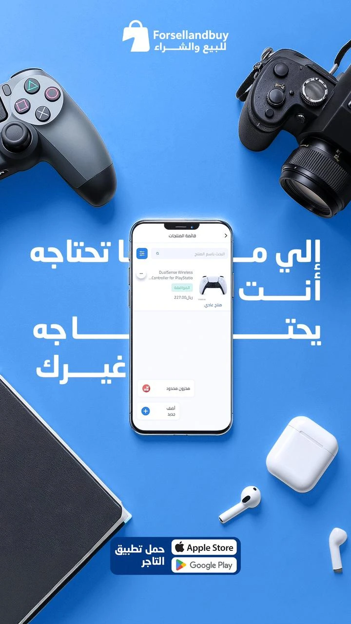 الترويجي