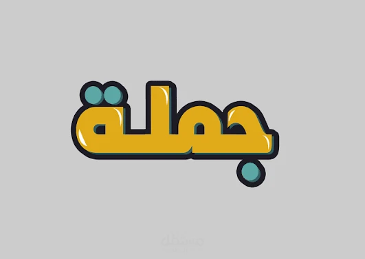 الفرع