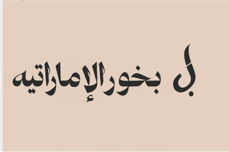 البنر